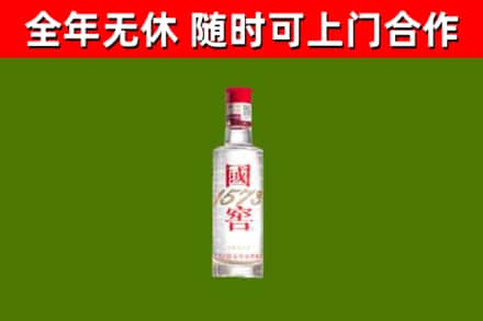 昌吉烟酒回收1573酒.jpg