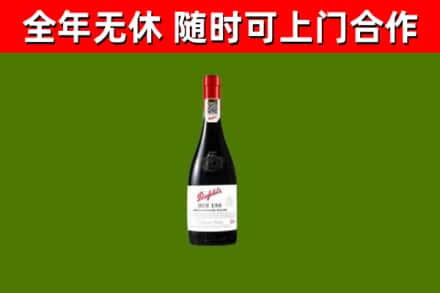 昌吉回收奔富红酒